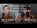 【hatashiai vol.11】 青 musashivs 赤 masato