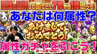 【キン肉マンマッスルショット】属性ガチャを引こう！やっぱあの属性？【暗黒騎士セリオス】