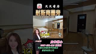 日光郡｜嘉義｜別墅｜雙車庫｜不動產｜謝芷歆 0987-552-525