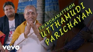 Uttama Villain (Telugu) - Thandhanatthom: Utthamudi Parichayam  Video | Kamal Haasan