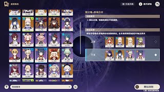 【原神】3.1深淵 來看看妮露綻放隊在深淵的表現如何!