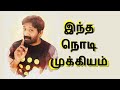 ஈர்ப்பு விதி - இந்த நொடி முக்கியம் | Present Moment - நம் எண்ணம் நம் கட்டுபாட்டில் | சக்தி சரவணன்