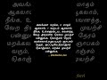 எல்லா கஷ்டங்களுக்கும் காலம் தான் பதில் காலம் கடந்து போக போக நம் கஷ்டத்தின் நினைவுகளும் கடந்துபோகும்.