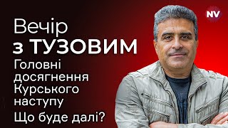 Рашисти кричать про нові ділянки прориву кордону РФ. Що відбувається насправді? | Вечір з Тузовим