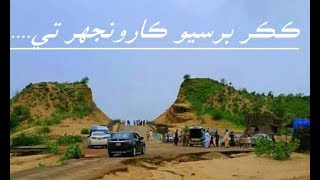 Voice Of Thar: Kakar Barsio Karoonjhar Te Fozia Soomro Marwari Song