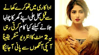 Alif Drama Sajal Ali Latest Interview | Talking About Her Mother, Llifestyle