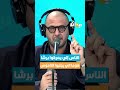 د.سليم العسلي الناس إلي يعرقوا برشا هوما الي يجلبوا الناموس ناس_الديوان diwanfm