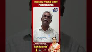 Vote For Koredla Vijaya Gowri | Srikakulam | Visakhapatnam | Vizianagaram | Vote For PDF ||