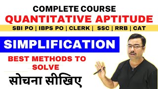 Simplification Tricks  SBI PO | IBPS PO CLERK | SSC | RRB NTPC  | CLASS 1