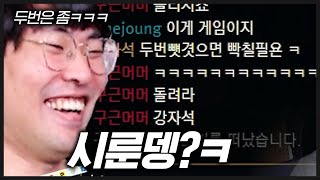 얘, 너 바론 두번 뺏겼다고 우니?