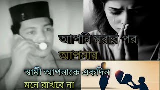 জাহান্নামে বেশি ভাগ নারী। নারী নিয়ে গুরুত্বপূর্ণ আলোচনা।Afif Mohammad Ismail waz.#BalnglaWaz #sorts