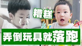 弄倒哥哥玩具就落跑的蔡波能！【蔡桃貴 #shorts 】