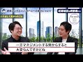 【a.t. カーニー】外資系戦略コンサルの意外な働き方【転職 中途】