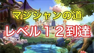 【ラグナロク マスターズ】かわいいキャラやモンスターが沢山！マジシャンで始めるRPG！！