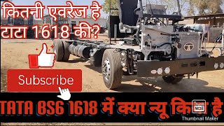 Tata chasis new bs6 1618 5700 wheelbase complete review