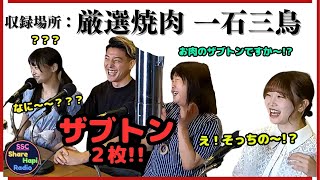 【カット部分も動画公開！】2023年7月30日（日曜日）17：30～18：00放送回 ラーメン大好き麺活ラジオ　レインボータウンFM(88.5MHz)