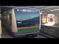 e233系3000番台 e231系1000番台併結編成のigbt vvvf 【小山駅】