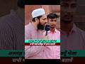 अल्लाह नें हमें दुनिया पर क्यों भेजा #islamicstatus #viral #islamicvideo #sawaljawab #shorts #islam