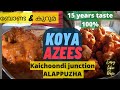 KOYA AZEES HOTEL| kaichoondimukk alappuzha | ബീഫ് കുറുമ| tasty beef Curuma| jaleelekkayude hotel