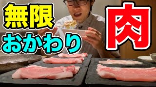 【食べ放題】ノンストップで極上肉を食べ続けられる最高の店で無限おかわり！