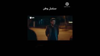 مسلسل وطن خطف ياسمين ونقذه تفس الحضه مو مسلسل ضيم