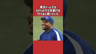 タイロン・ウッズに関する雑学＃野球＃タイロン・ウッズ＃野球雑学