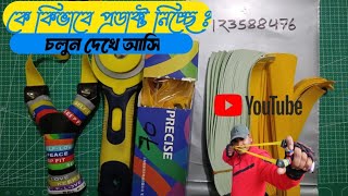 rubber band hand slingshot - কে কিভাবে রাবার নিলো চলুন দেখি