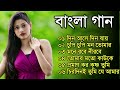 bangla hit gaan বাংলা গান romantic bangla gan bengali old song 90s bangla hits bangla mp3