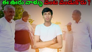 ఈ ఊరు వాళ్ళు వంట వండుకోరు ? | Interesting Facts In Telugu | Telugu Facts | Facts With Achholi Manoj