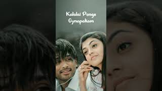 Karige Loga Lyrics Video Song Aarya 2 Allu Arjun, Kajal Aggarwal, Devi Sri Prasad, Vanamali, Sukumar