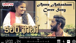 Arere Aakasham Cover Song | Colour Photo Movie | Vasavi Soni, Sai Omkar | Kaala Bhairava