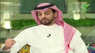 #المعزب17 | العمري : الوعي الذاتي أهم شيء لكل من يفتح حساب