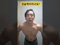 샘슐랙 이라고요 아놀드 젊었을때라고요