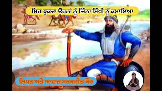 ਬਾਬਾ ਮੋਤੀ ਰਾਮ ਬਾਬਾ ਟੋਡਰਮਲ ਜੀ ਬਾਬਾ ਬੰਦਾ ਸਿੰਘ ਬਹਾਦਰ ਅਤੇ ਜੈਨਾਂ ਬੇਗਮ ਨੂੰ ਸਮਰਪਿਤ ਧਾਰਮਿਕ ਸ਼ਬਦ 🙏🙏