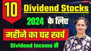 How To Earn High Dividends | Dividend Stocks For 2024 | Best Dividend Stocks Diversify Knowledge