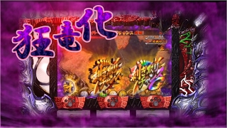 モンスターハンター 狂竜戦線　狂竜化中に剥ぎ取りチャンスG 【パチスロ】