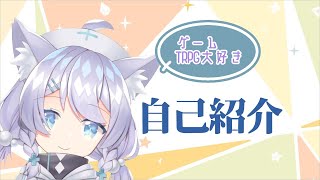 【自己紹介】はじめまして　ミーゼアともうします♪【新人Vtuber】