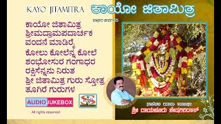 Kayo Jitamitra | Raichur Sheshagiri Das | Dasarapadagalu | Sri Jitamitra Teertharu |