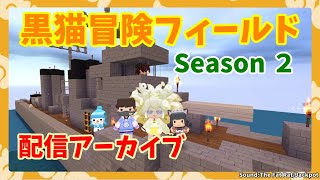 【ミニワールド/Miniworld】黒猫海洋クラフト～植林場ないから作る～【配信アーカイブ】