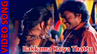 Rakkama Kaiya Thattu Video Song in Thalapathi Movie | 1991 | Rajini , Mammootty | Tamil Video Song.