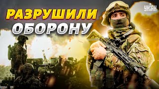 🔥 ВСУ разрушили оборону орков! РФ срочно бросает резервы на фронт