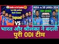 India Vs Sri Lanka ODI Series 2024 : Both Team New Squad Announce | ODI Schedule, Date, Time, Venue.