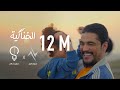 سليم سالم  - الخناكية | Saleem Salem - Alkhinakia حصريا 2024