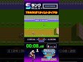 【sランク】track 1タイムトライアル 26.10秒 エキサイトバイク ファミコン世界大会 タイムアタック heating up