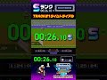 【sランク】track 1タイムトライアル 26.10秒 エキサイトバイク ファミコン世界大会 タイムアタック heating up