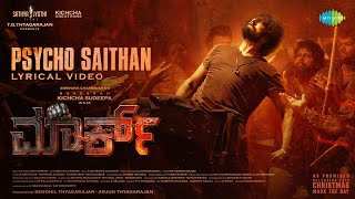 Psycho Saithan - Lyrical | Mark | Kichcha Sudeepa | Vijay Kartikeyaa | Ajaneesh B Loknath