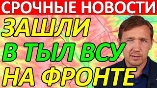 Кольцо Сжимается! Это Котёл! Сводки на 4 Октября 21:00