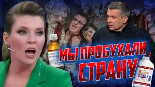 ⚡️⚡️СРОЧНО! Скабеева выдала ДИКИЙ ФЕЙК в прямом эфире, путин ВЫГНАЛ Симоньян в Армению