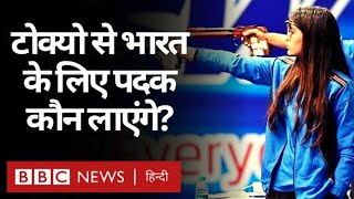 Tokyo Olympics में India के लिए कौन ला सकता है पदक? (BBC Hindi)