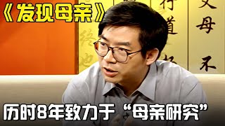 男人从小被寄养在外婆家十余年，跟母亲产生不可逆转的隔阂，怎料重新认识母亲后可他却语出惊人！#父母故事